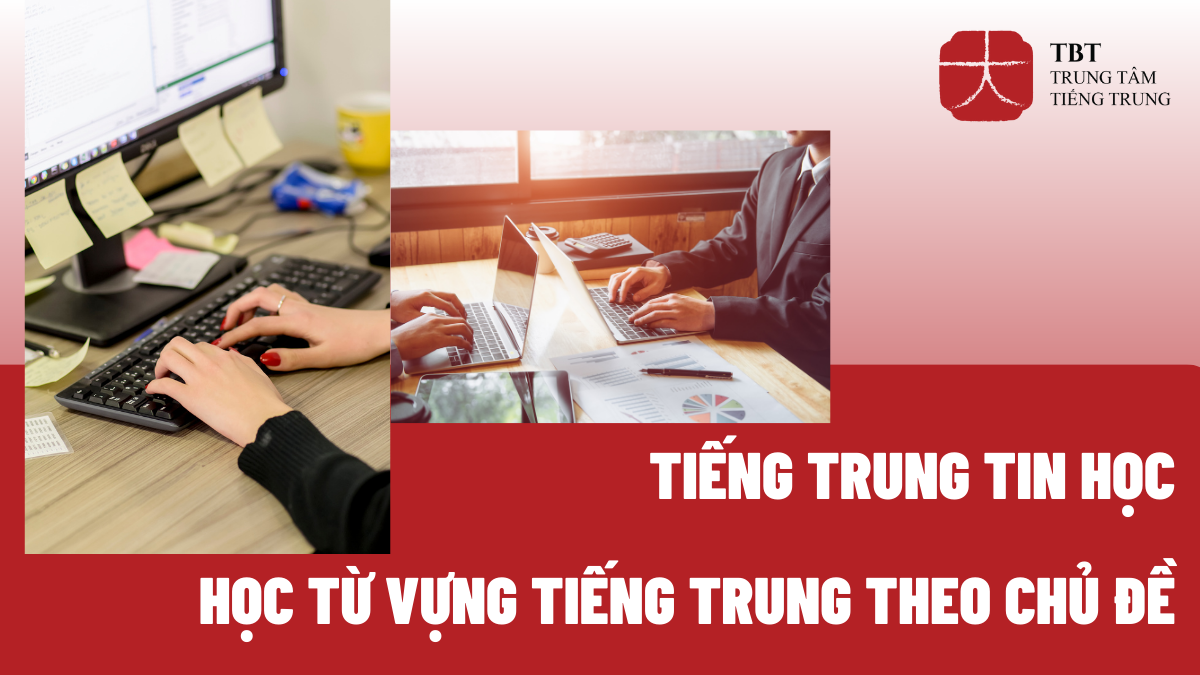 Tổng hợp từ vựng tiếng Trung chủ đề tin học