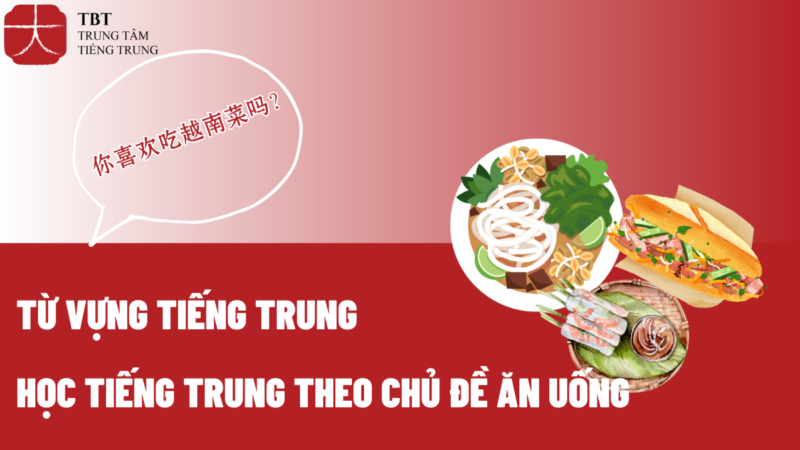 từ vựng tiếng Trung theo chủ đề ăn uống