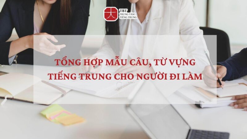 Tổng hợp mẫu câu, từ vựng tiếng Trung cho người đi làm