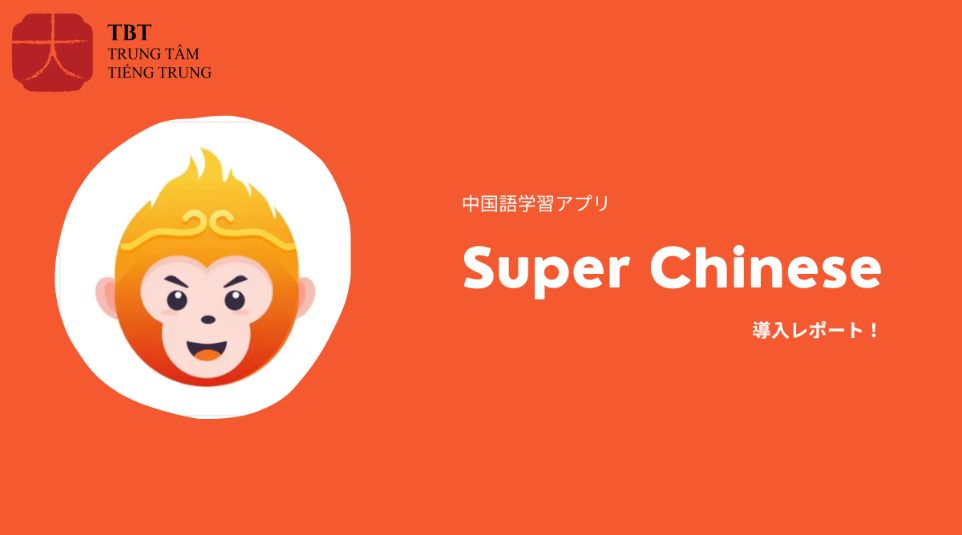 App Super Chinese