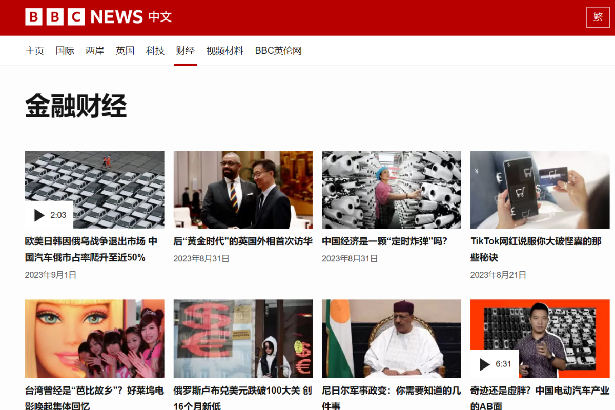 Trang web học tiếng Trung BBC zhongwen