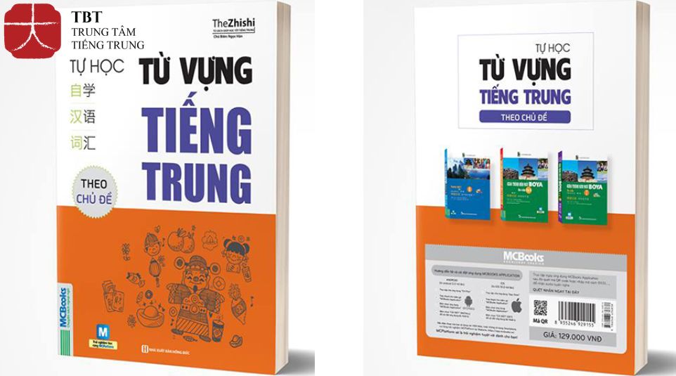 Sách Tự học từ vựng tiếng Trung