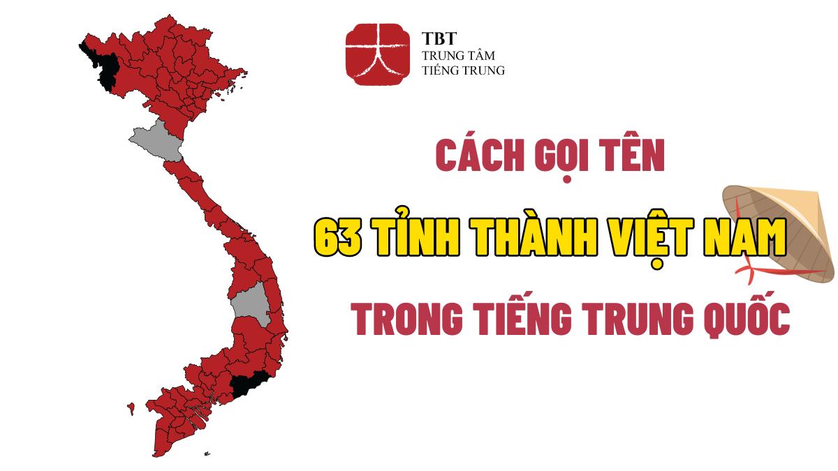 các tỉnh Việt Nam trong tiếng Trung Quốc