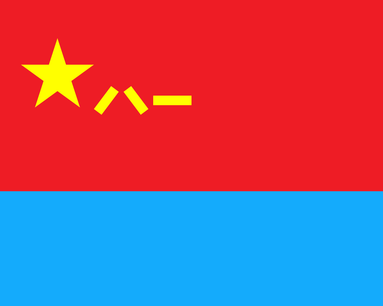 Lá cờ của không quân Trung Quốc