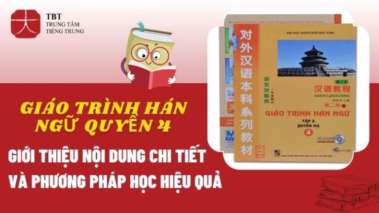 Giáo trình Hán ngữ quyển 4 | Phương pháp học + File tải [PDF]