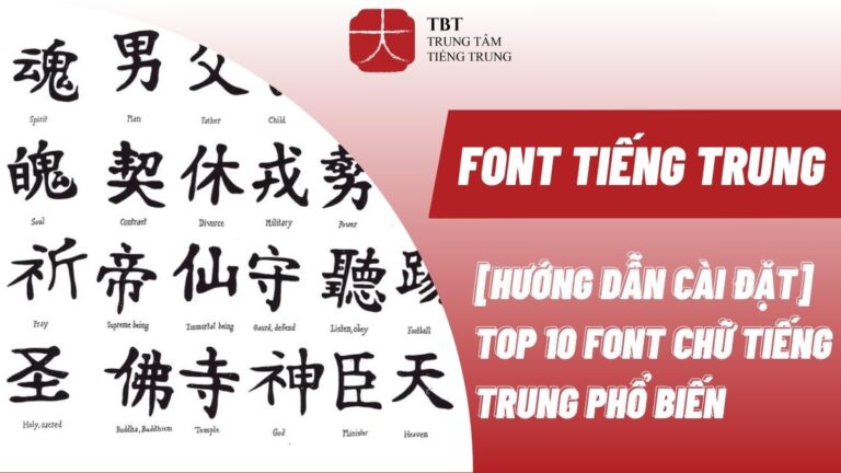 [Download] 10 Font tiếng Trung phổ biến nhất hiện nay