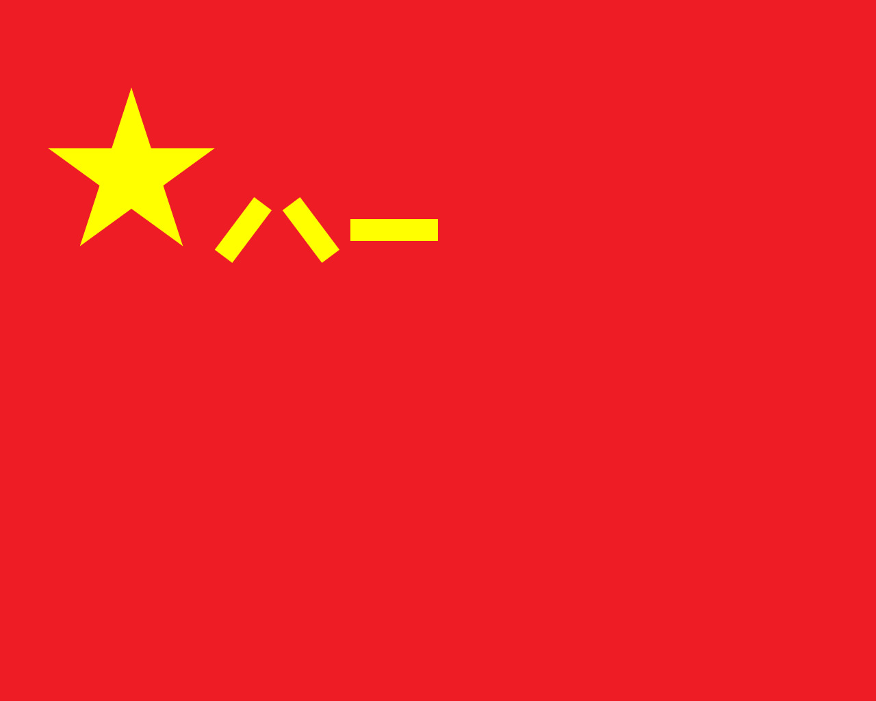 Lá cờ của quân đội Trung Quốc
