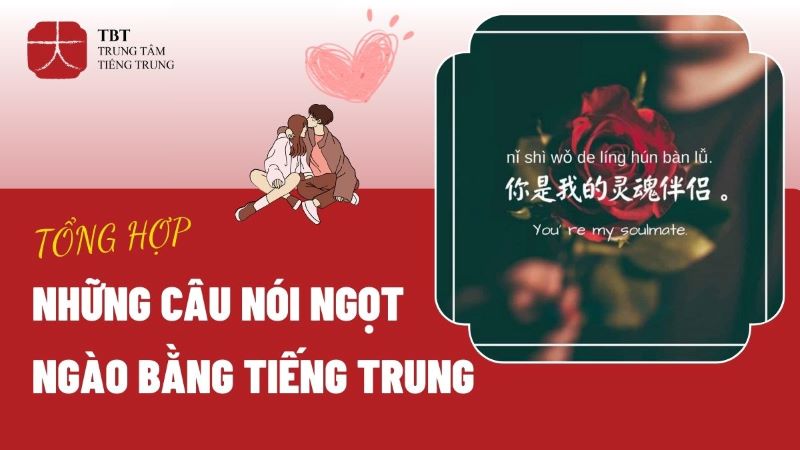 những câu nói ngọt ngào bằng tiếng trung