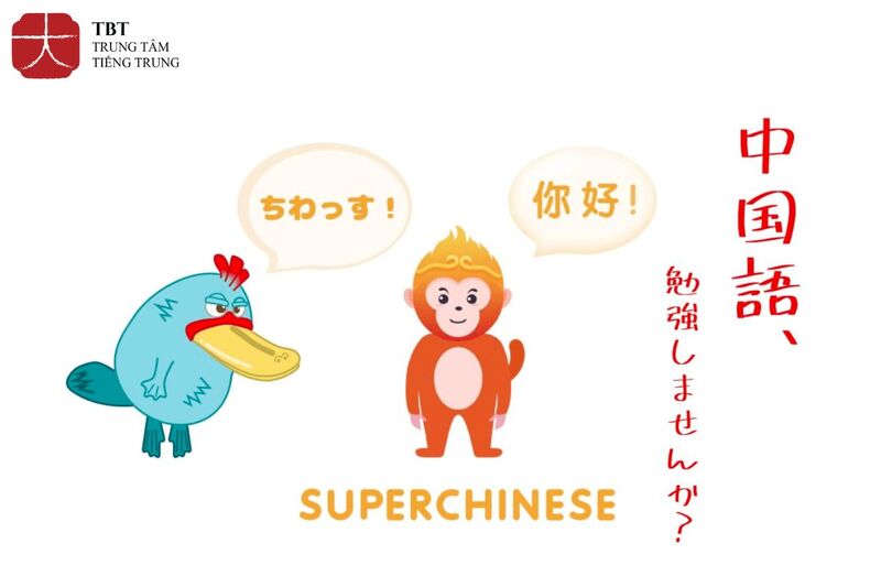 App học từ vựng tiếng Trung - Super Chinese 